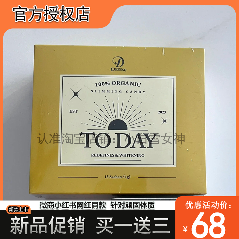 DEESSE奶片压片糖果微商小红书网红抖音快手同款【官方正品】