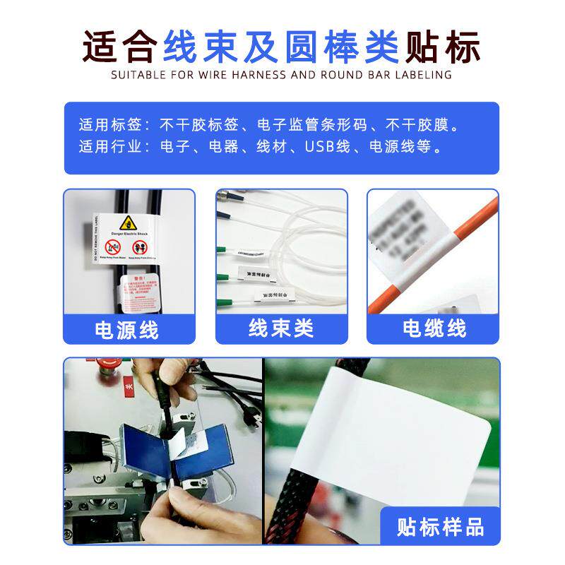 对折贴线标签机 线动束DX311数据线软管线材折贴标机半自电对贴标