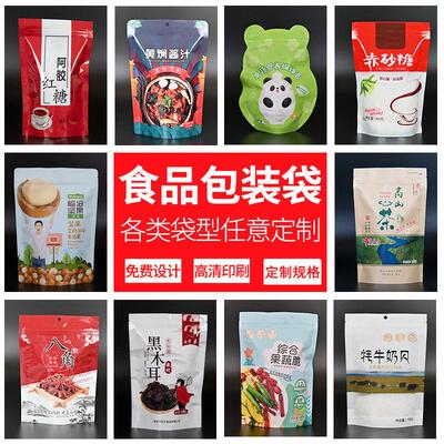 塑料彩EPV宠物食品包装袋米印透明真大吸嘴袋铝箔袋空印刷易撕卷