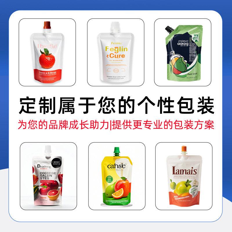 透明吸嘴现货可加印果豆汁SNH浆一次性饮料袋啤袋透酒明自袋立吸
