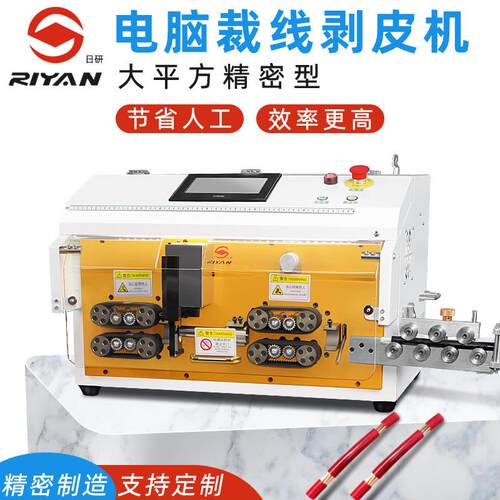 B厂家RY-900精密新能BVR电缆裁源剥线机 V电缆 大平方电型缆裁线