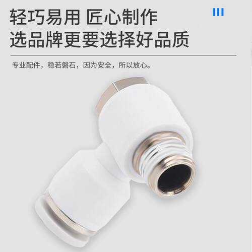 气动软850PH外六纹角螺弯头4-M5 6-0-1 802 10-03 管分外牙快速接