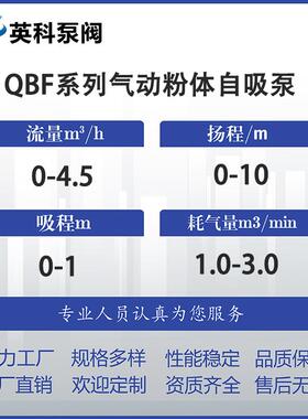 气动粉末泵粉体输送泵吸粉泵F不锈钢34面粉泵0 体自459吸泵QB-10