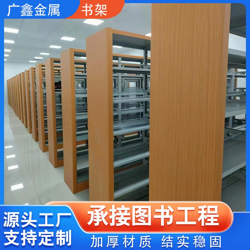 图书书架落定制储物架 档地案架钢双面书柜钢制书架 阅馆览室木书图片