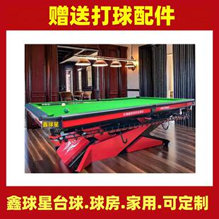 台球桌台球桌商用球桌台球桌台球球成星台168桌人台球桌家用