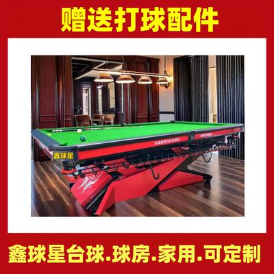 台球桌台球桌商用球桌台球桌台球球成星台168桌人台球桌家用