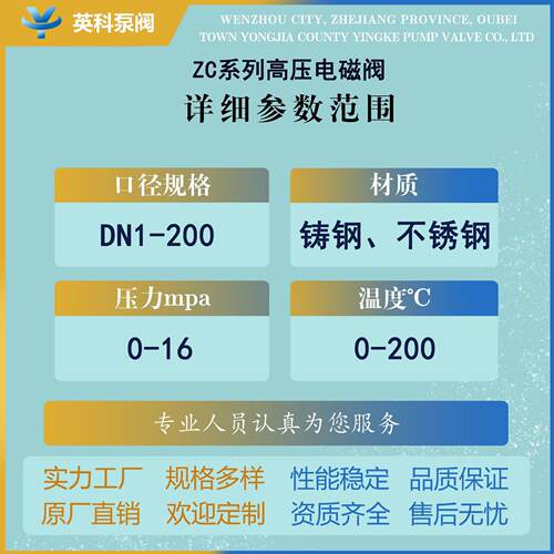 0牌水气油925用锈钢耐压不1MP阀常开常闭防爆 法兰超高压电磁ZC