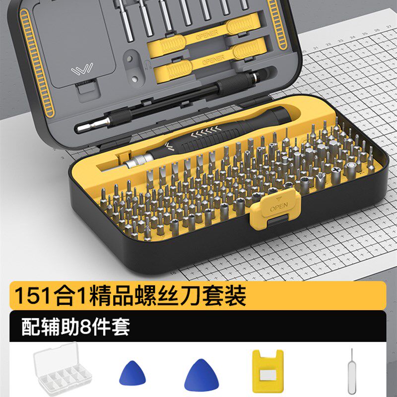 螺丝刀套组一字十字家用小型多功能螺丝刀组套梅花三角工具