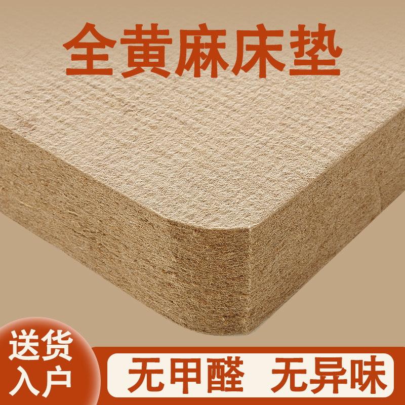 全黄麻床垫加硬棕榈家用护脊乳胶零压天然椰棕环保棕1.5m1.8m定制