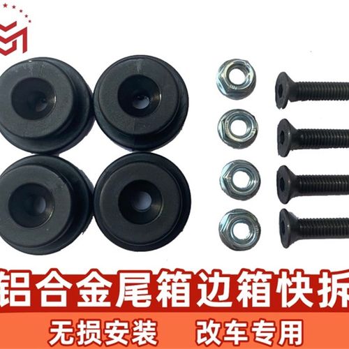 通用铝合金边箱卡扣挂扣尼龙不锈钢快拆尾箱黑色胶卡子底座扣专用