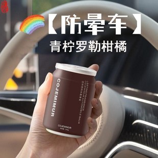 车内摆件固体香膏网红除异味汽车香氛男女 车载香薰防晕车2025新款