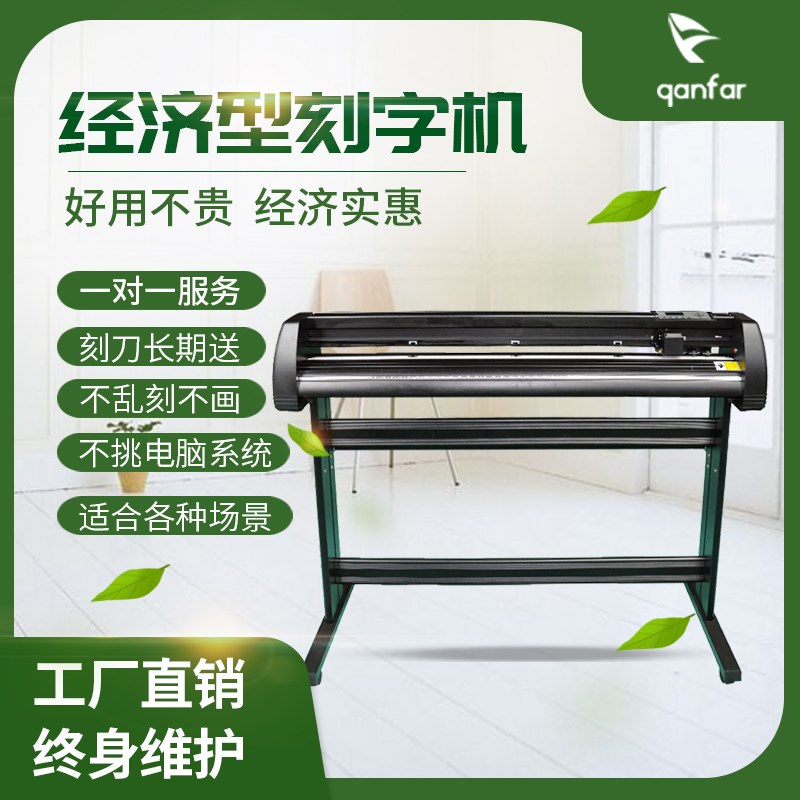 千帆不干胶石材喷沙膜发泡锦旗硅藻泥XE型多功能电脑刻字机