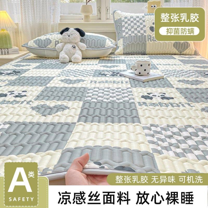 乳胶凉感席母婴a类夏天季学生宿舍床单三件套可机洗防滑冰丝软垫,床上用品,乳胶席,淘宝优惠券,粉丝福利购,淘宝优惠卷