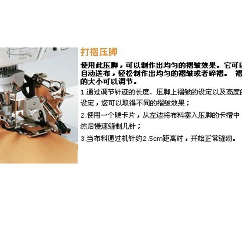 兄弟家用电动多功能缝纫机配件抽褶碎褶风琴褶皱厚料终极打褶压脚