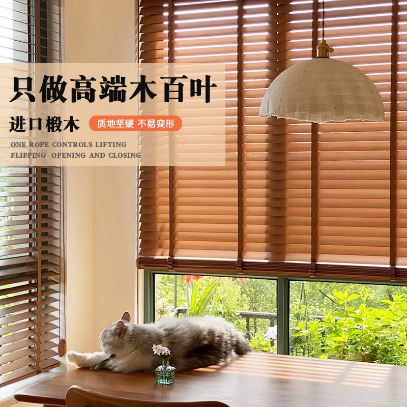 木百叶窗帘电动客厅书房餐厅阳台遮光遮阳家用实木百叶窗升降卷帘