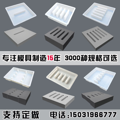 水沟盖板塑料模具公路边沟水泥盖板磨具砼预制雨水排水沟井盖模板