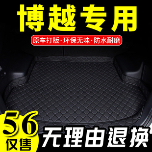 18款 吉丽博越2018款 17款 16款 博越专用汽车后车厢 后备行李箱垫
