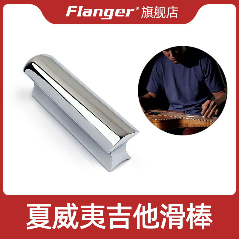 夏威夷吉他滑棒 指夹手持金属异形按弦滑动棒指套滑音棒 专业配件