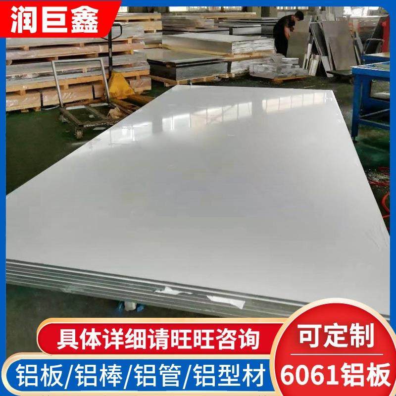 6061铝合金板6061拉丝贴膜板6061薄板中厚铝板定制零切加工,金属材料及制品,其他金属制品,淘宝优惠券,粉丝福利购,淘宝优惠卷