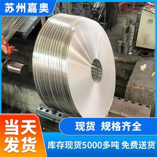 合金铝带5083耐腐蚀超薄拉伸铝带态铝带卷纵剪分条20mm-1000m