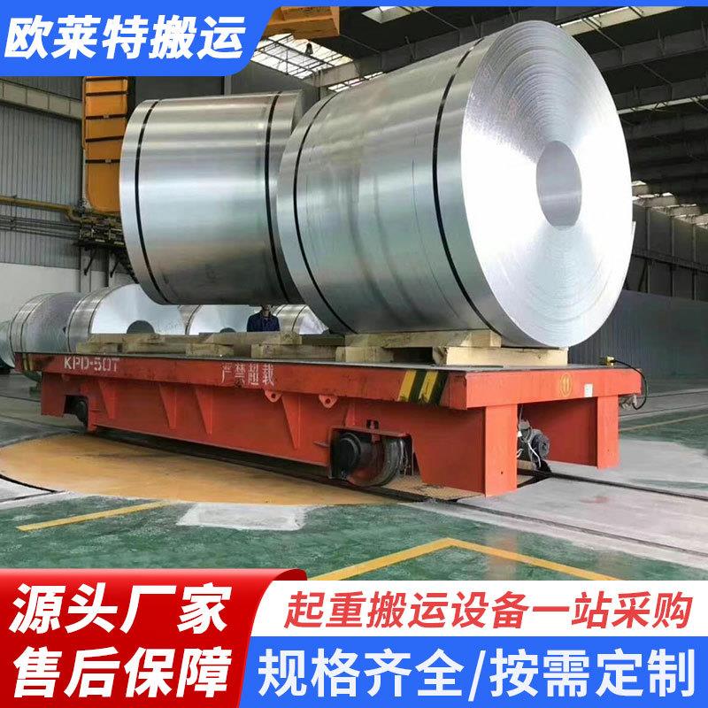 钢结构工件过跨车低压轨道供电平车1-500吨跨轨转运电动平板车