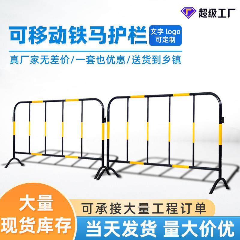 现货铁马护栏隔离栏道路移动安全防护栏工地临时施工反光警示围栏