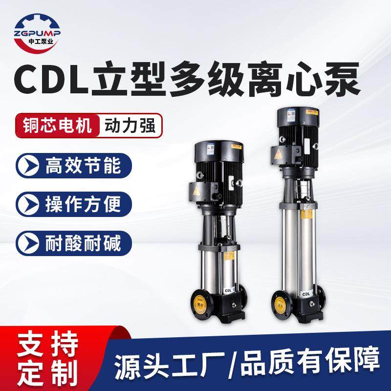 CDL立式多级离心泵用于液体传输冷热清洁水、软化水的循环和增压,电子元器件市场,电机/马达,淘宝优惠券,粉丝福利购,淘宝优惠卷