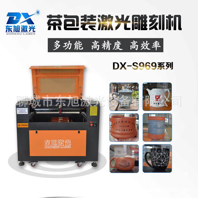 水杯陶瓷马克竹子刻字机器图案雕刻皮革相框木盒小型亚克力雕刻机