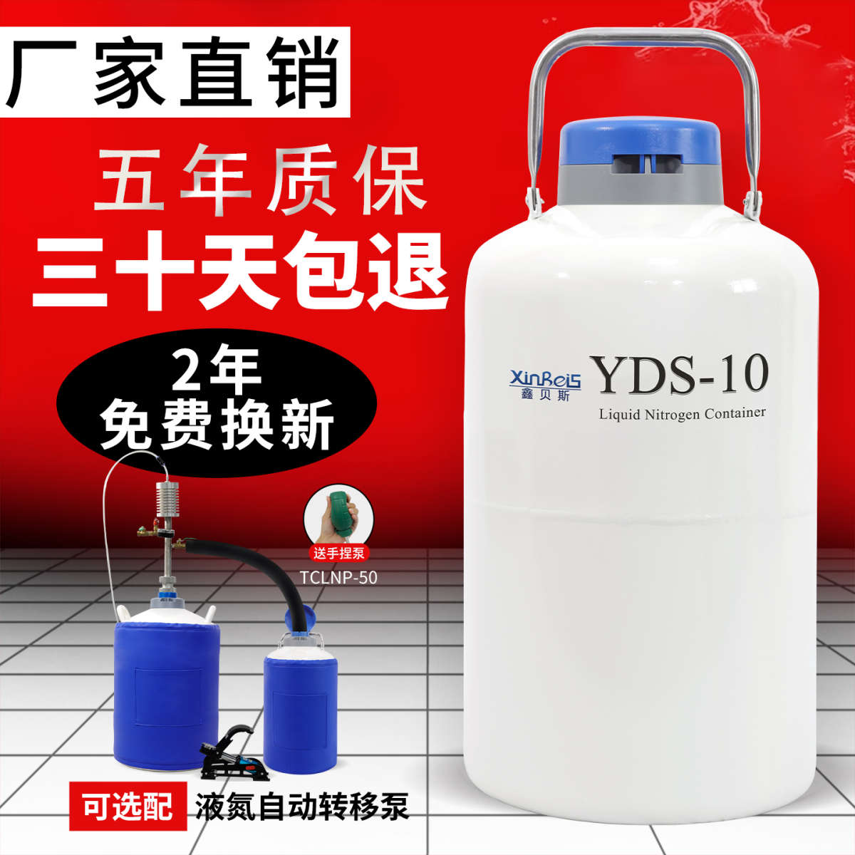 鑫贝斯液氮罐10升30升3升20升2升50小型便携液氮储存冷冻容器桶瓶