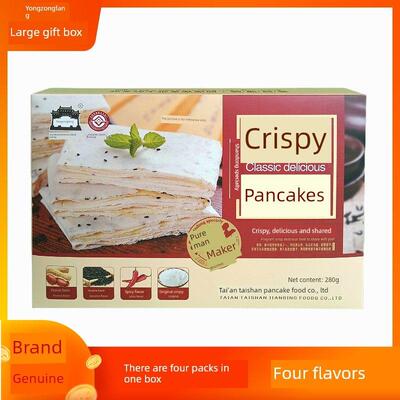 岱宗坊山东特产香酥煎饼花生芝麻夹心独立包装礼盒一盒四味280克