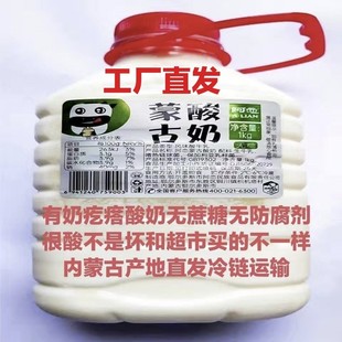 阿恋无蔗糖酸奶蒙古纯手工0添加牧民全脂孕妇儿童控糖牧区内蒙古