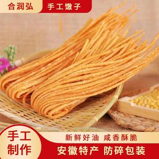 安徽特产馓子江苏河南徐州山东特产撒子老式 手工金丝散子油炸麻油