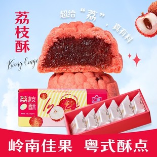 广隆蛋挞王荔枝酥礼盒深圳手信粤氏糕点心广东特产伴手礼年货零食