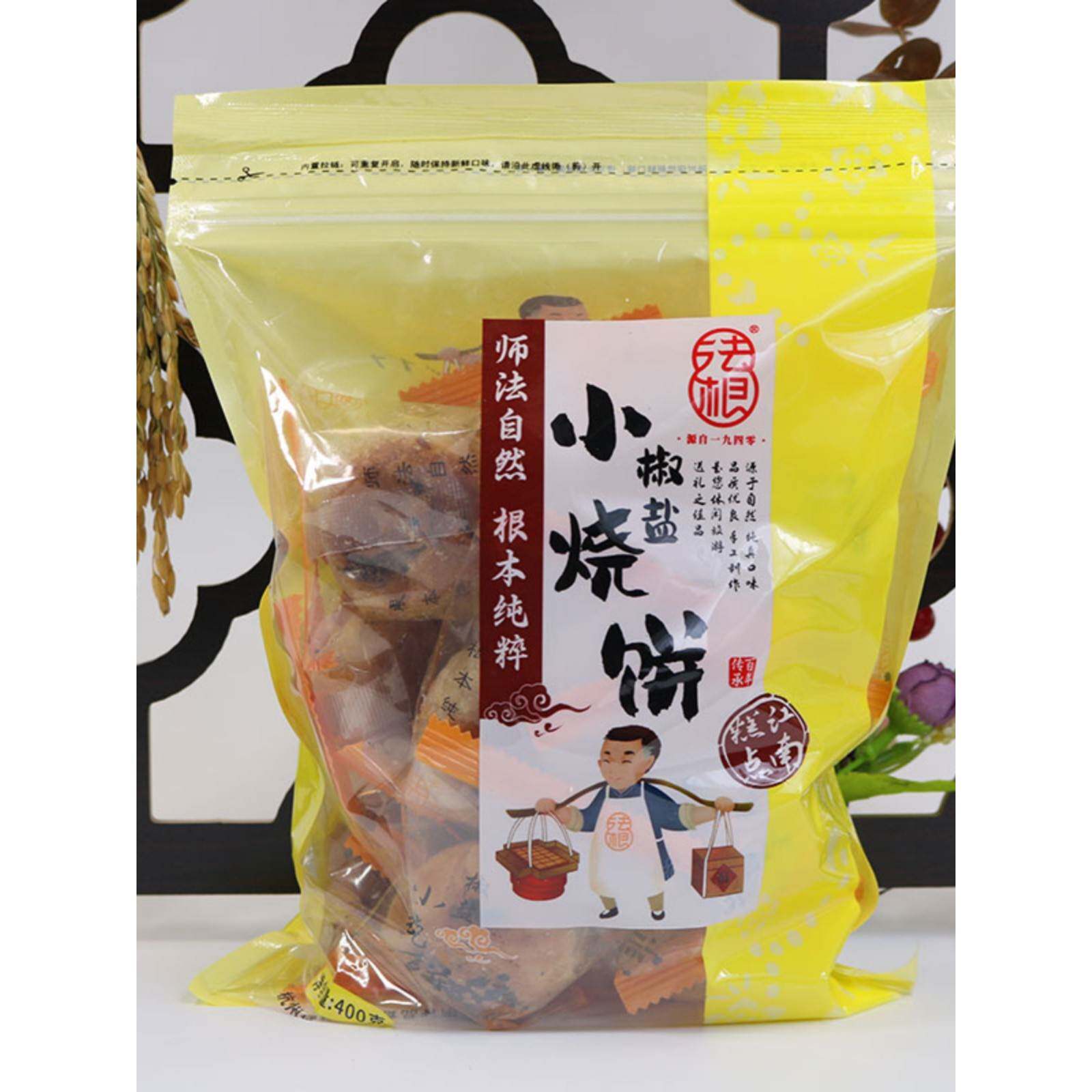 杭州特产塘栖古镇法根食品糕点传统手工素食净素椒盐小烧饼酥饼