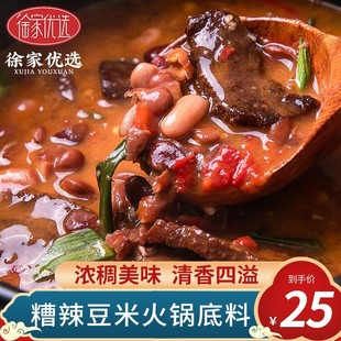 贵州特产徐家优选糟辣豆米火锅底料正宗汤底家用方便调料包 500g