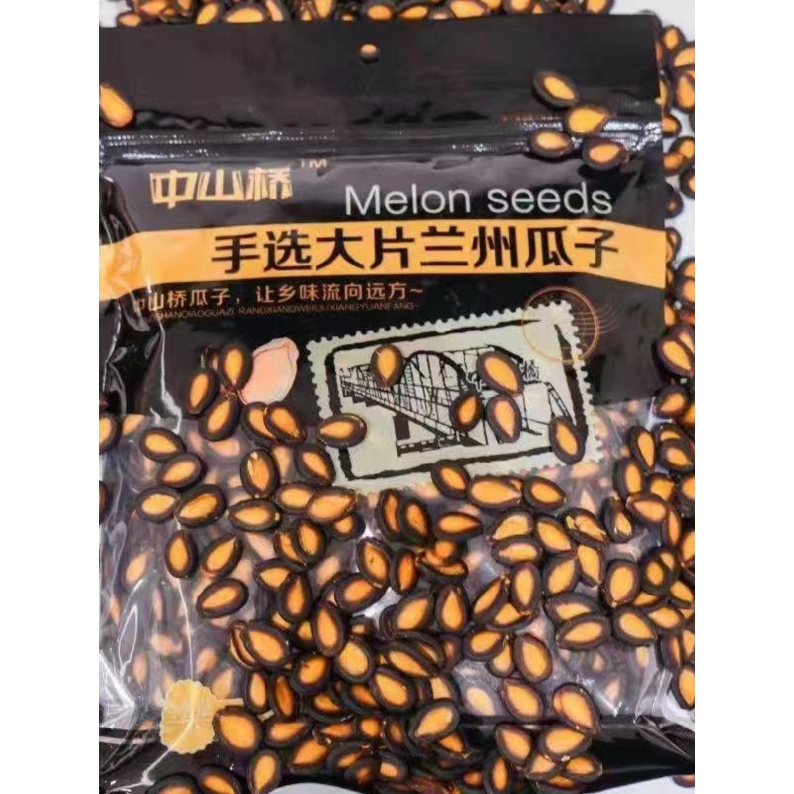 甘肃特产雁白桥兰州大板瓜子黑瓜子水煮五香味瓜子零食打瓜子