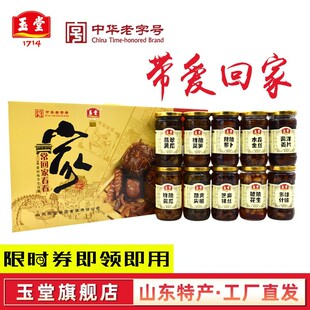 玉堂酱园常回家看看酱菜年货节礼盒山东特产下饭菜六必咸菜包邮