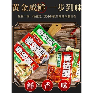 香格里鸡汁汤粉排骨汤麻辣十八鲜炒菜王火锅麻辣烫烧菜小吃餐调味