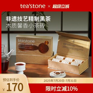 teastone赤壁青砖茶湖北黑茶砖茶青砖茶黑茶叶茶饼高端茶叶礼盒装