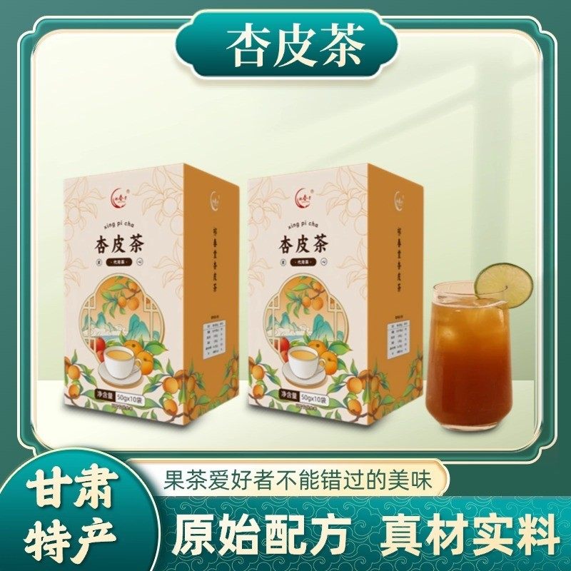 甘肃特产杏皮茶500g独立小包装料包无添加花茶李广杏皮茶熬煮包邮