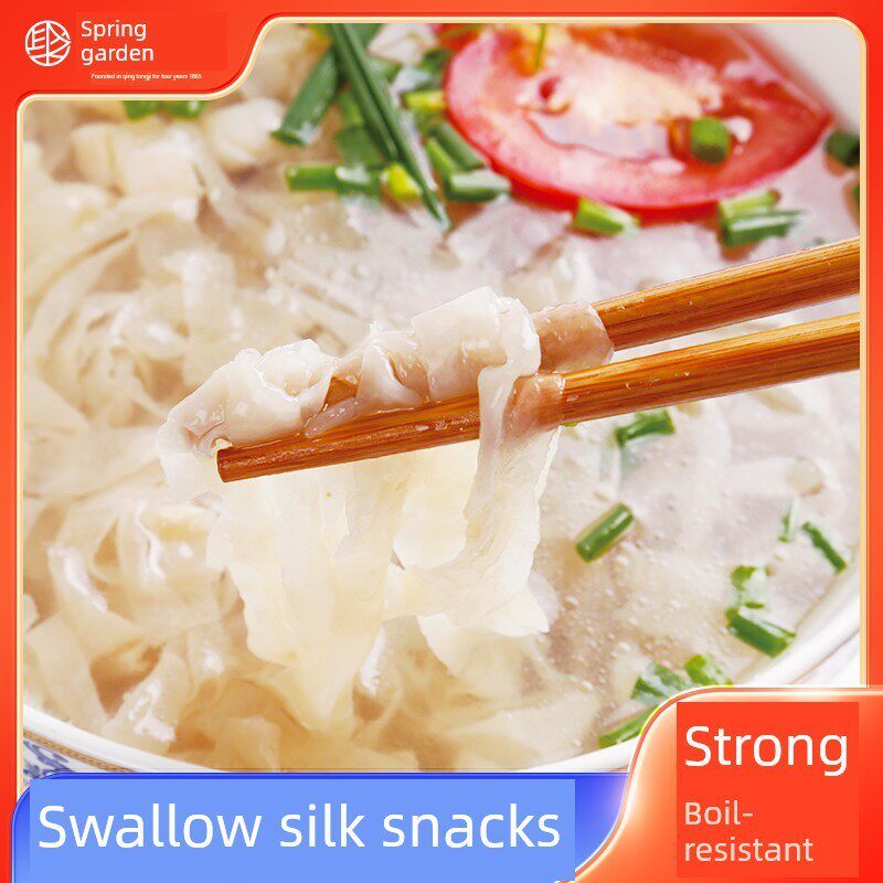 聚春园福建肉燕面手工新鲜特产燕丝美食小吃燕皮面云吞福鼎馄饨皮