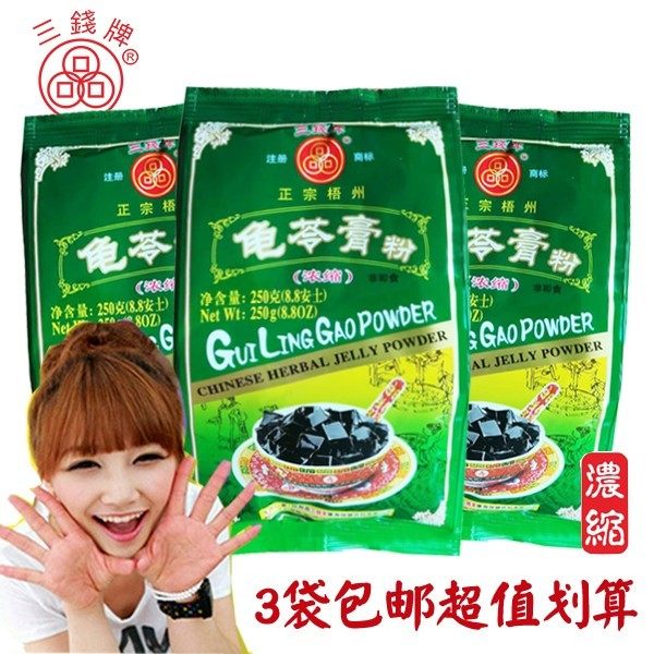 广西梧州正宗三钱牌浓缩龟苓膏粉250gx3包自制家用烧仙草黑凉粉
