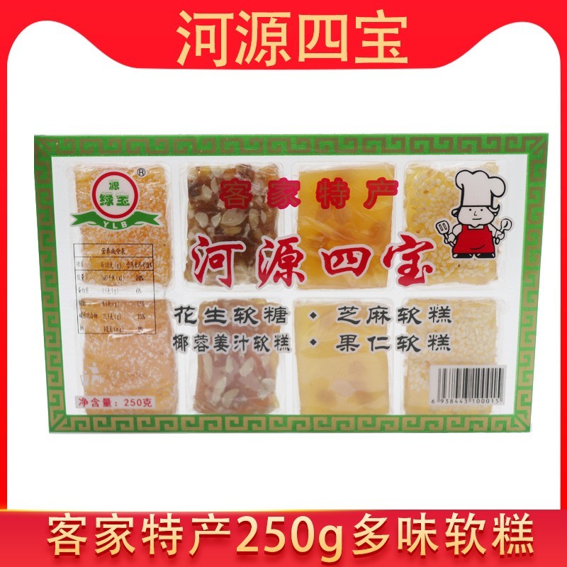源绿宝河源特产客家风味四宝花生果仁软糖猪油糕芝麻椰蓉即食软糖