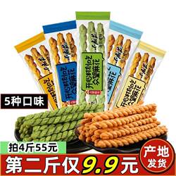 湖北特产众望小麻花海苔咸味糕点袋装多味零食500克崇阳麻花年货