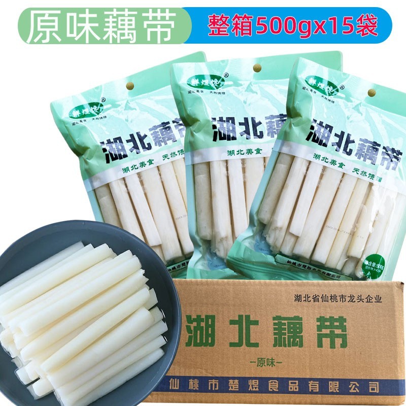 洪湖特产原味藕带500g*10包泡藕带泡藕尖藕肠子新鲜清水藕带湖北