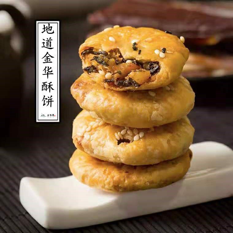 金华酥饼 薄款正宗梅干菜扣肉 东阳特产兰溪小吃 传统原味辣味2袋