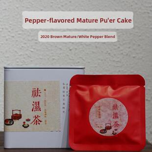 花椒炒熟茶6g小玉饼去石茶]2020棕色炒熟茶底料60G/罐新价168