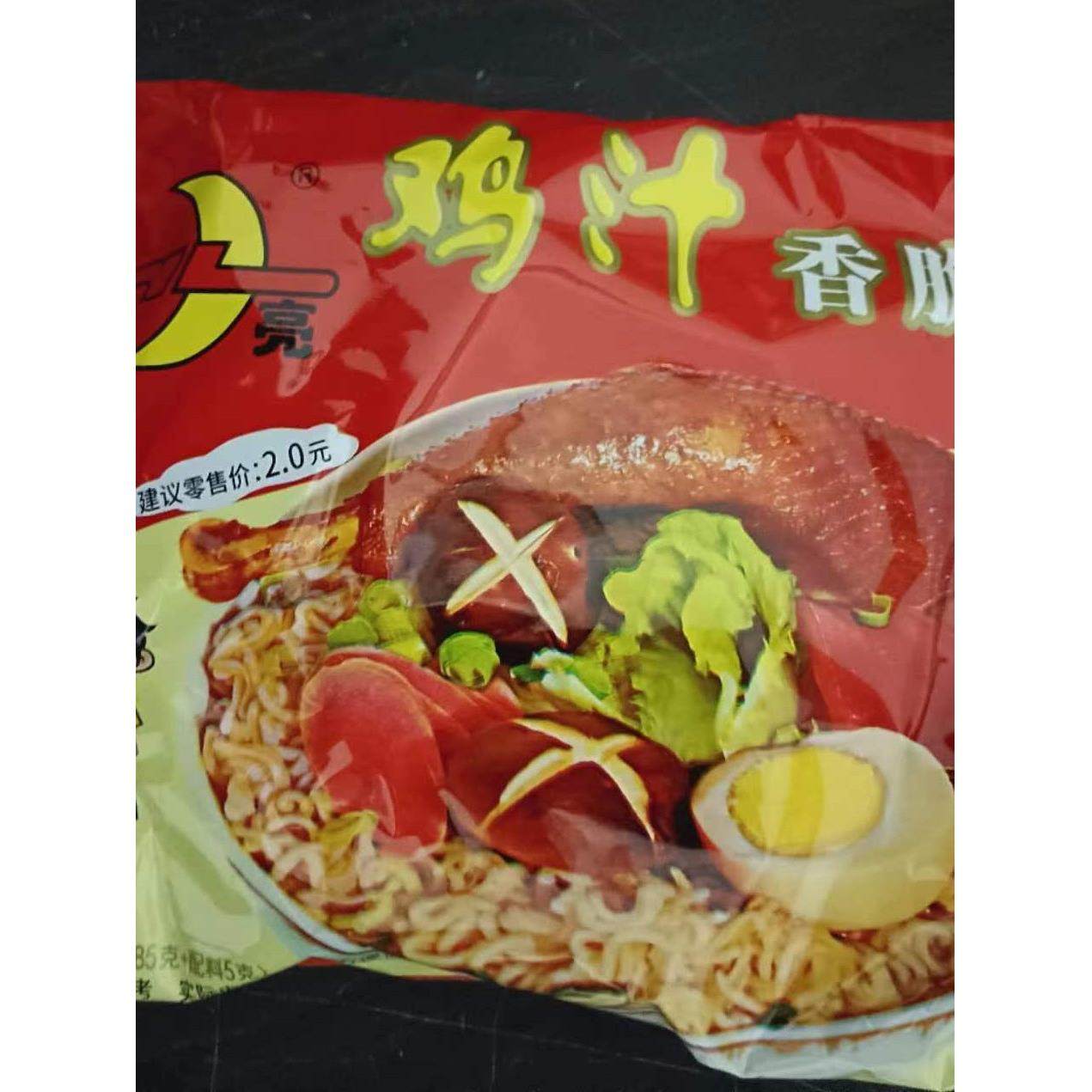 陕西汉中特产城固月亮牌鸡汁干吃原味麻辣可混装方便面10袋包邮,粮油调味/速食/干货/烘焙,冲泡方便面/拉面/面皮,淘宝优惠券,粉丝福利购,淘宝优惠卷