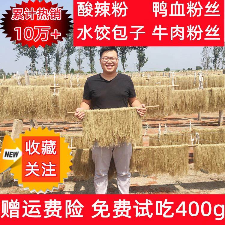粉条红薯粉5斤包邮细粉条农家无添加地瓜粉条山芋粉丝山东红薯粉,粮油调味/速食/干货/烘焙,干货粉条粉丝/蕨根粉/苕皮,淘宝优惠券,粉丝福利购,淘宝优惠卷