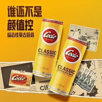 Cocio可酷优经典巧克力奶青少年网红学生营养早餐奶可可脂纯牛奶